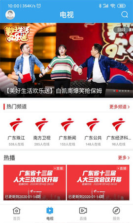 鼎湖新闻app2021最新版