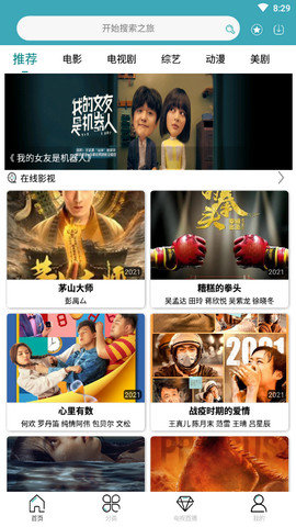 酷影app破解版