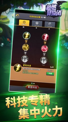 超燃冒险团无限塔防游戏官方版