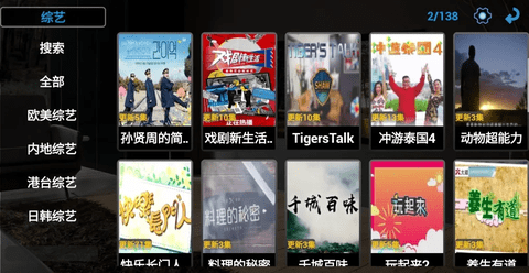 暴风tv电视版APP破解版