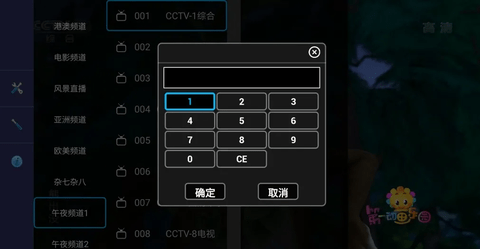 暴风tv电视版APP破解版