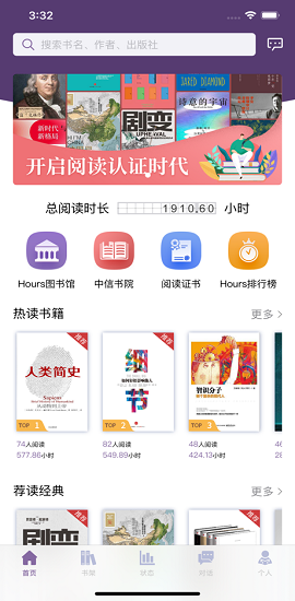 Hours阅读软件app2021最新版