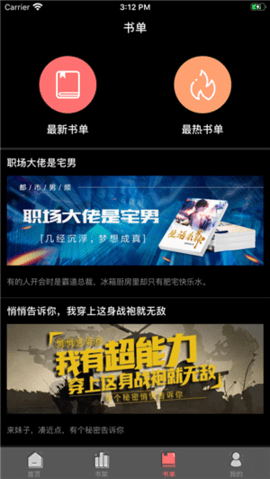 小书林app最新免费版