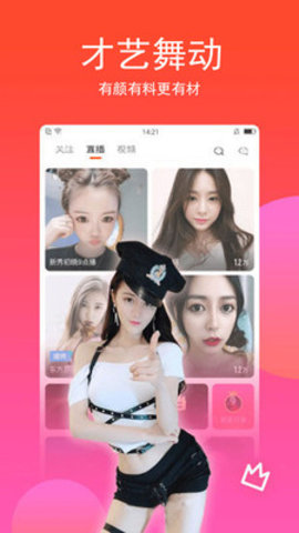 抖信视频聊天app一对一视频交友