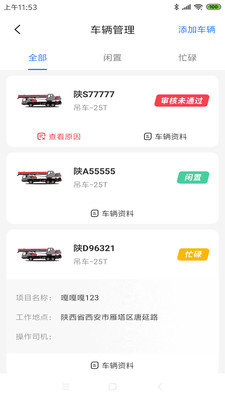 板栗车企手机版