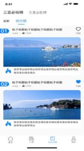 随心住APP官方正式版