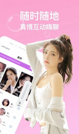 触动心跳交友APP最新客户端