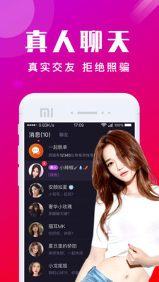 本地陌交友app免付费破解版