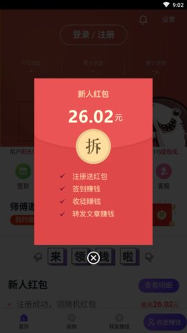 虎鲨快赚转发文章赚钱平台