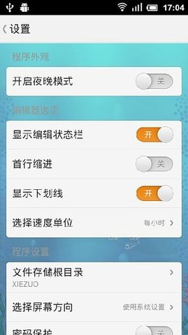 桔子写作app官方版