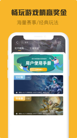 小强竞技交友app