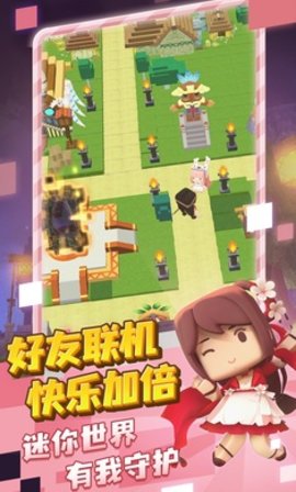 迷你探险队游戏安卓破解版