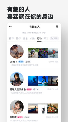 Timebook全球交友软件2021最新版