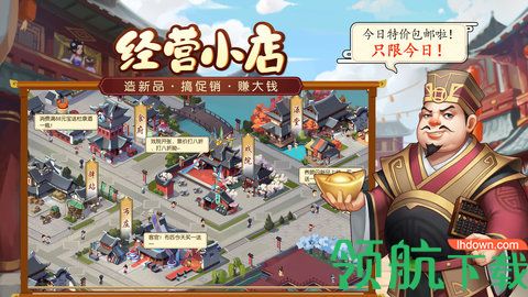 我是大东家手游(附礼包码攻略)2021最新版