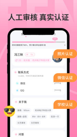 分配对象找朋友处对象