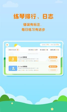 小壳陪练安卓版