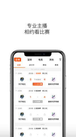 云雀体育直播app安卓免费版