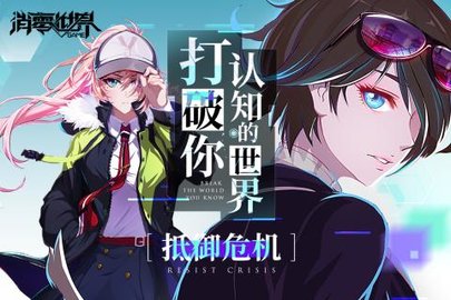 vgame消零世界2021公测版