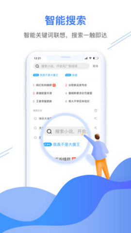 极鹰浏览器APP版