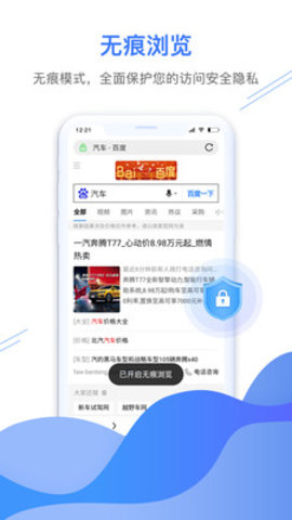 极鹰浏览器APP版