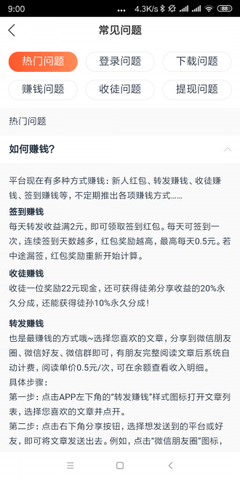 蓝天网阅读赚钱app2021最新版