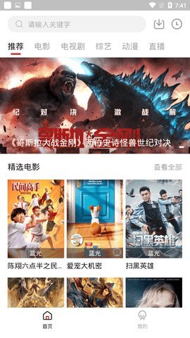 饭团影院安卓版