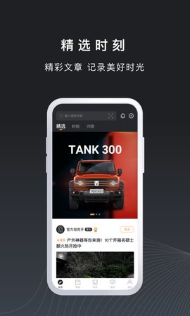 坦克TANK坦克300购车平台