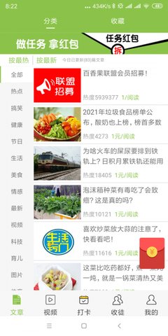 吊兰资讯转发赚钱服务平台