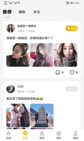 WOW语音APP免费官方版