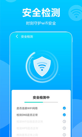 WiFi掌中宝app免费版