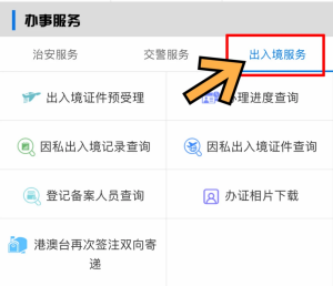 云闪付云南公安政务平台