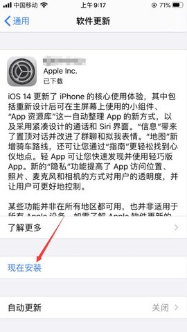 苹果ios14.5测试版怎么下载 ios14.5测试版描述文件下载安装