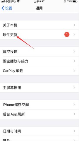 苹果ios14.5测试版怎么下载 ios14.5测试版描述文件下载安装