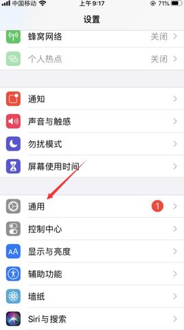 苹果ios14.5测试版怎么下载 ios14.5测试版描述文件下载安装