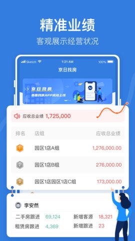 京日找房app官方客户端