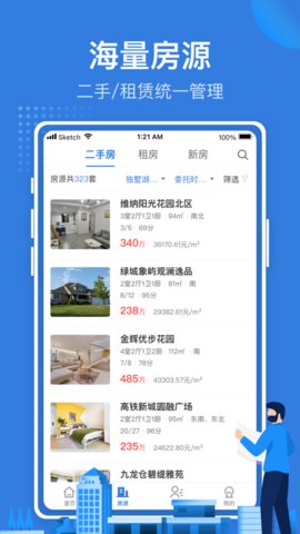 京日找房app官方客户端