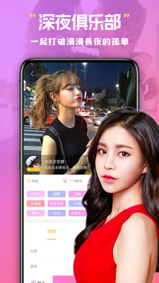 美杏视频交友APP2021最新版