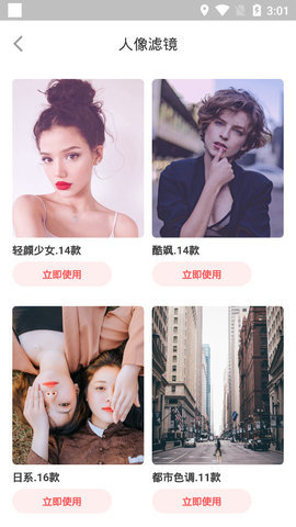 照片修复王app最新版