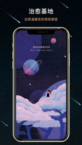 秘密星球app语音聊天交友