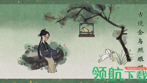 古镜记官方版