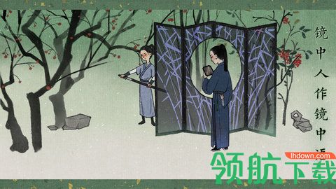 古镜记官方版