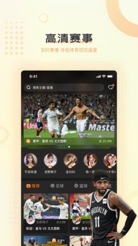 球吧直播app体育赛事直播