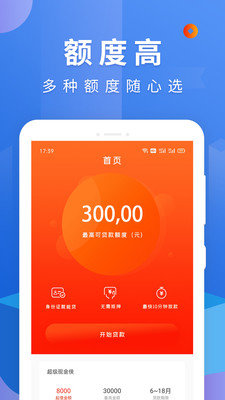 拼拼贷app官方版