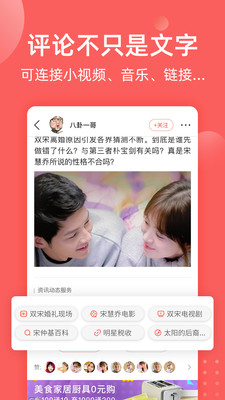 全民吃瓜赚钱手机版