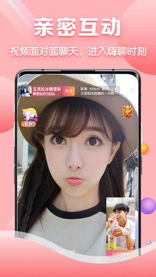 聊客app安卓官方版