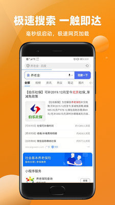 万能浏览器安卓版