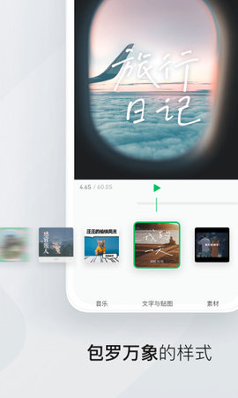 秒剪视频剪辑软件最新版