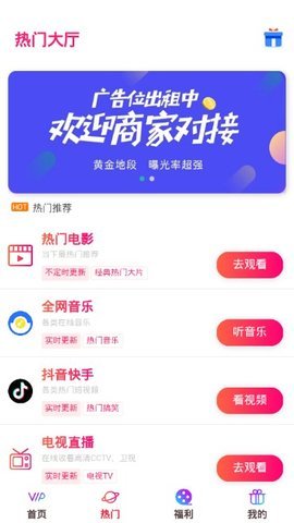 彩虹影视出品直播视频高清版