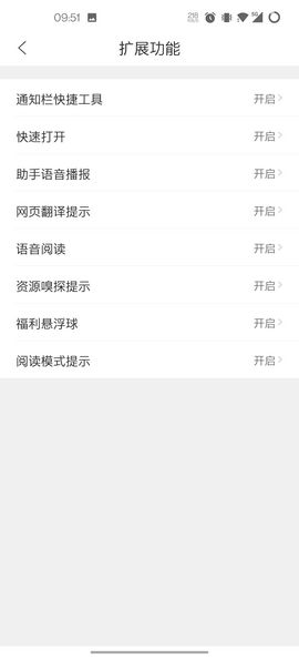 QQ浏览器嗅探版