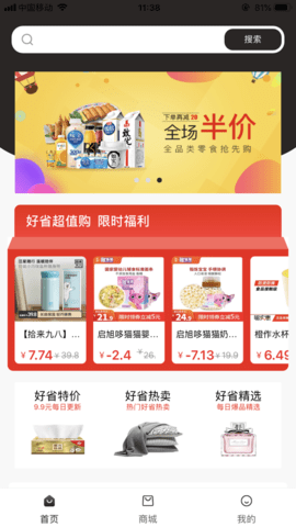 好省权益卡app最新版